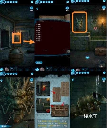 《缠重山3窃天局》第五章选择图文攻略