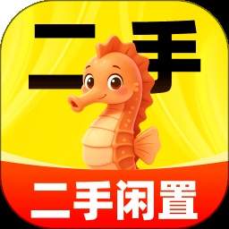 二手转卖闲置回收纯净版