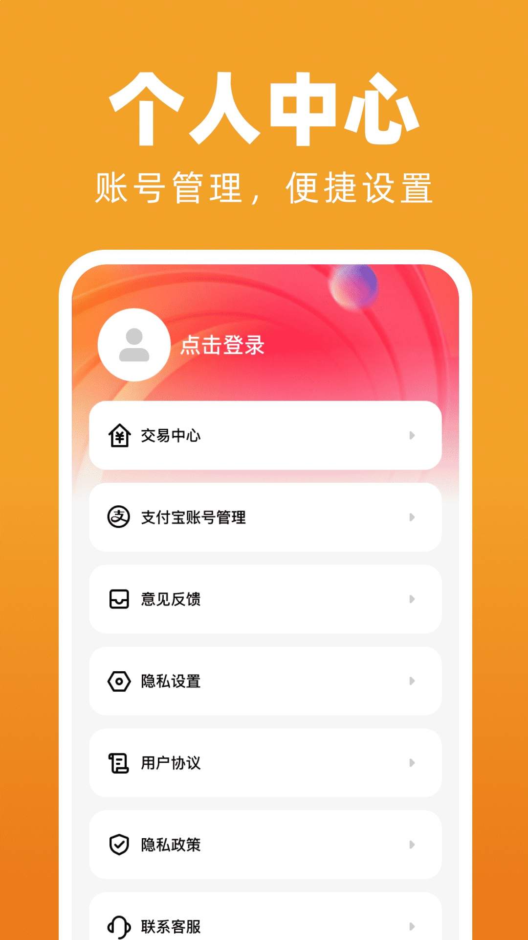 二手转卖闲置回收纯净版
