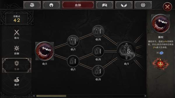 吸血鬼的陨落2汉化版