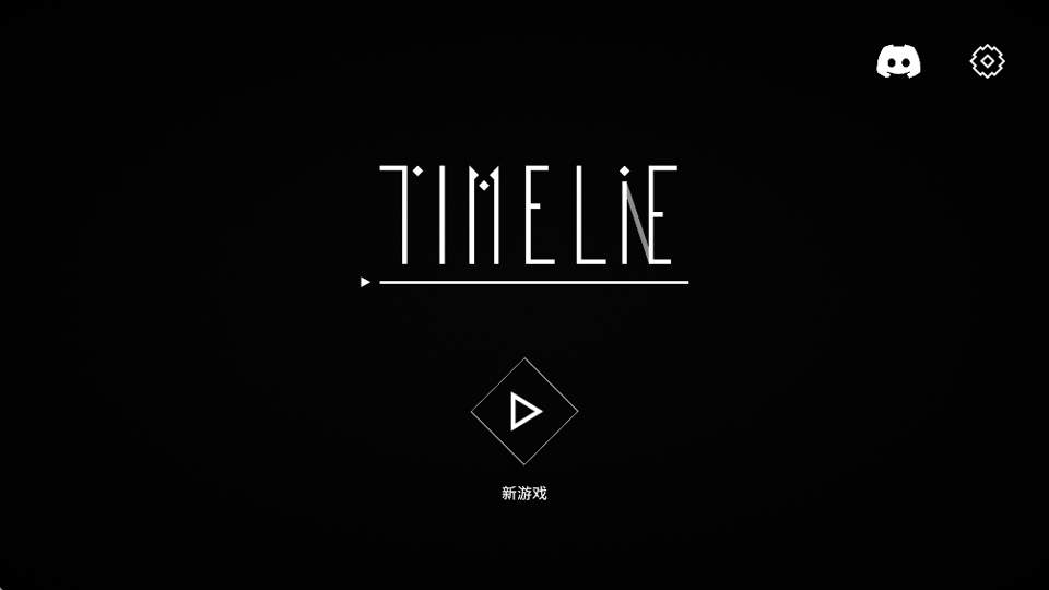 Timelie时间线中文版