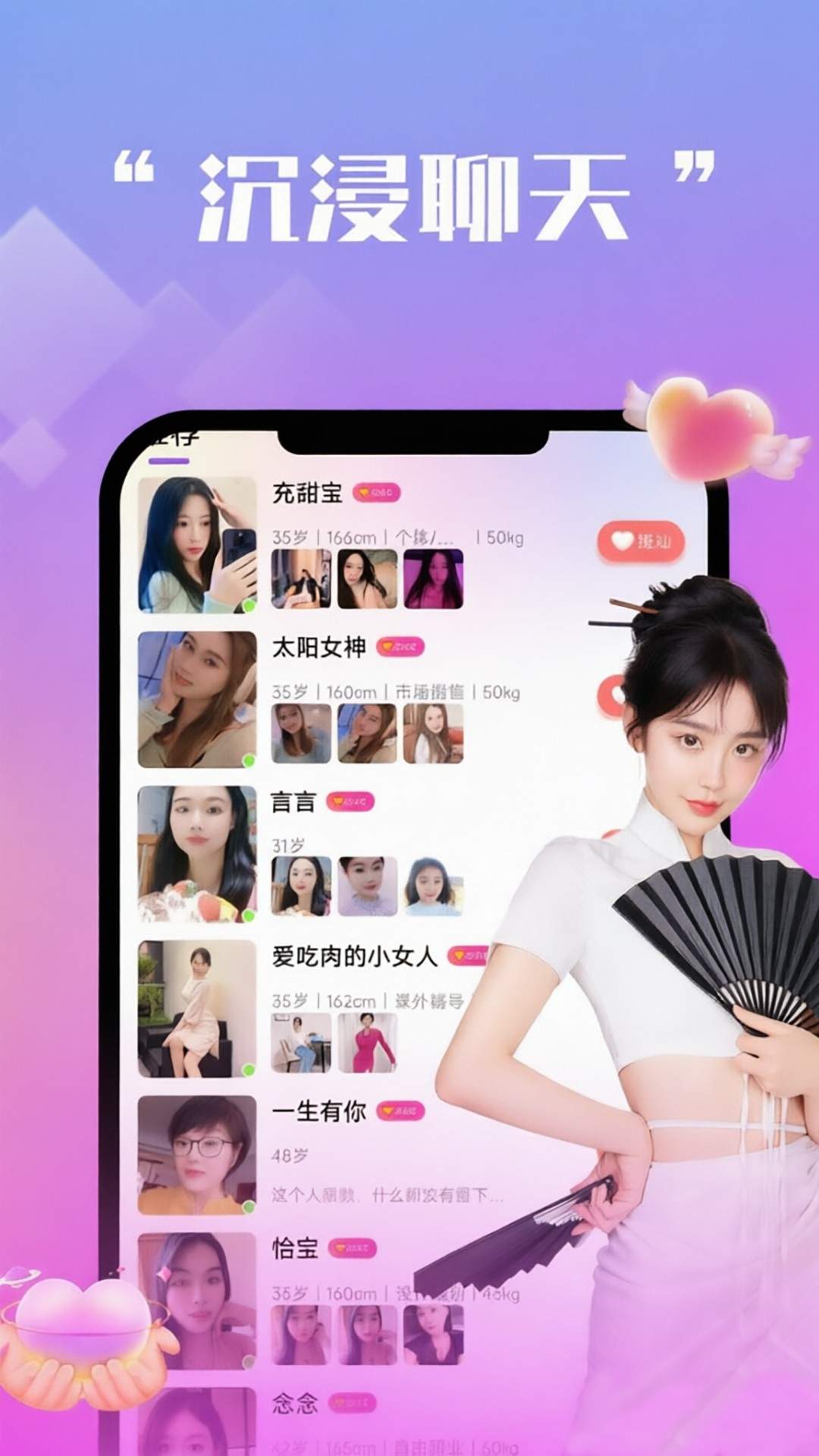 附近寻缘无会员