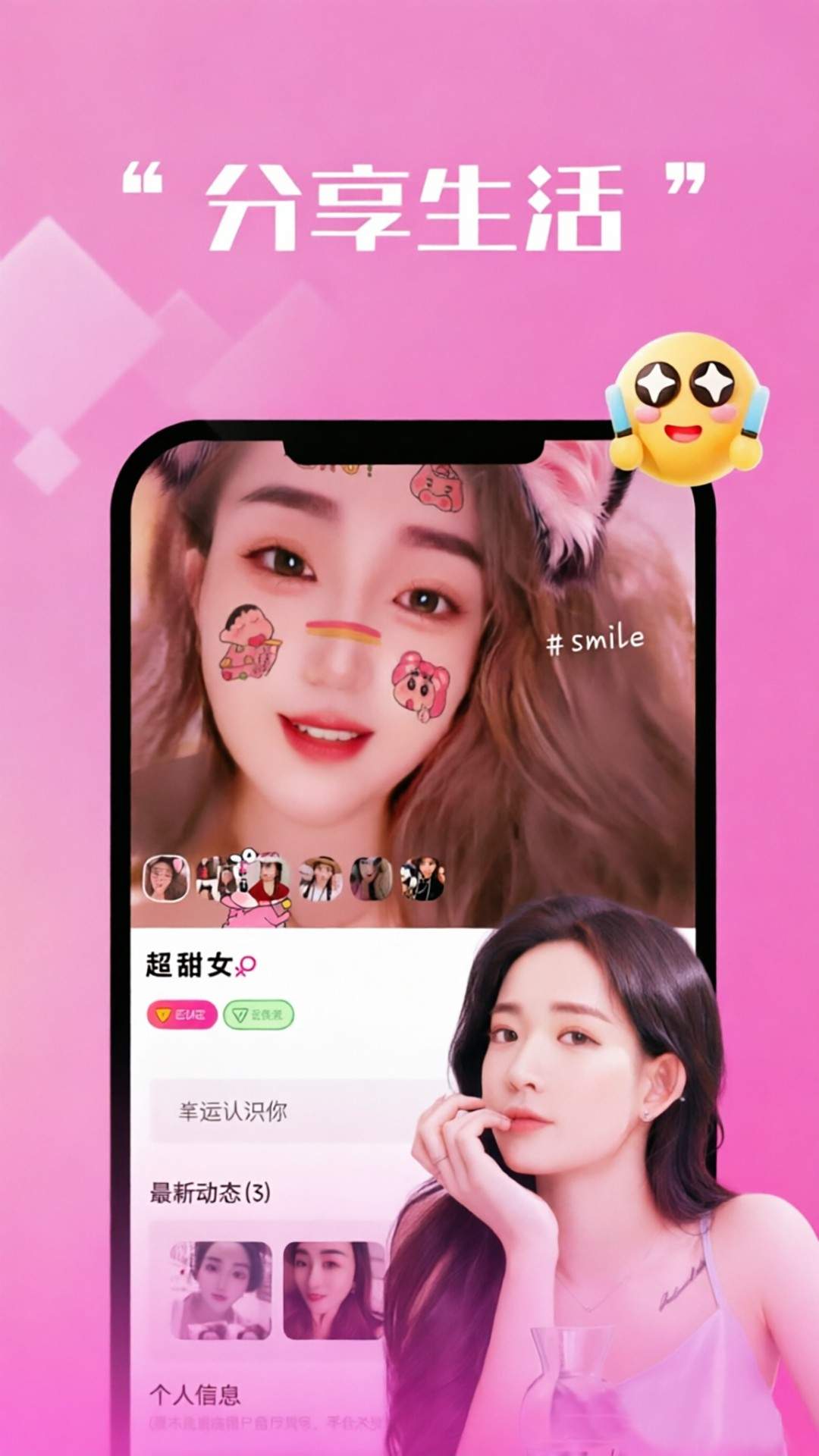 附近寻缘安卓正版