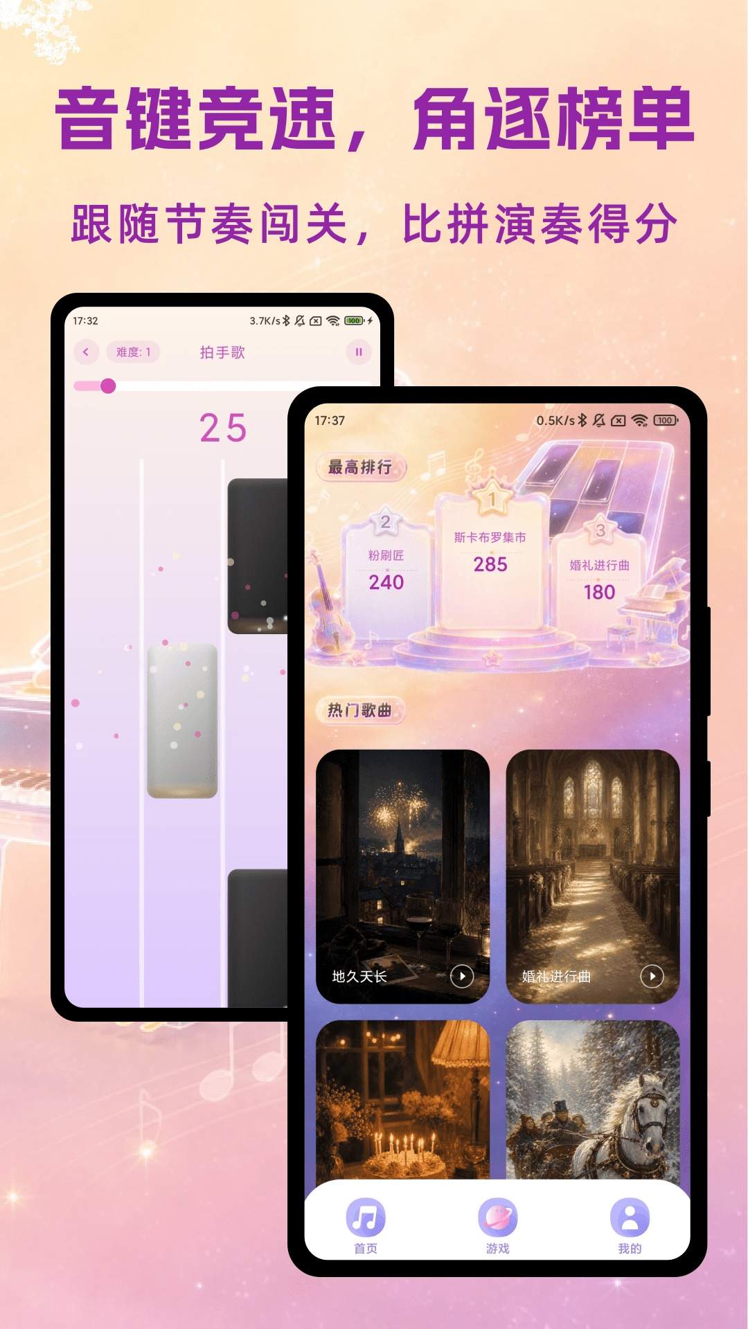 完美piano钢琴2026最新版