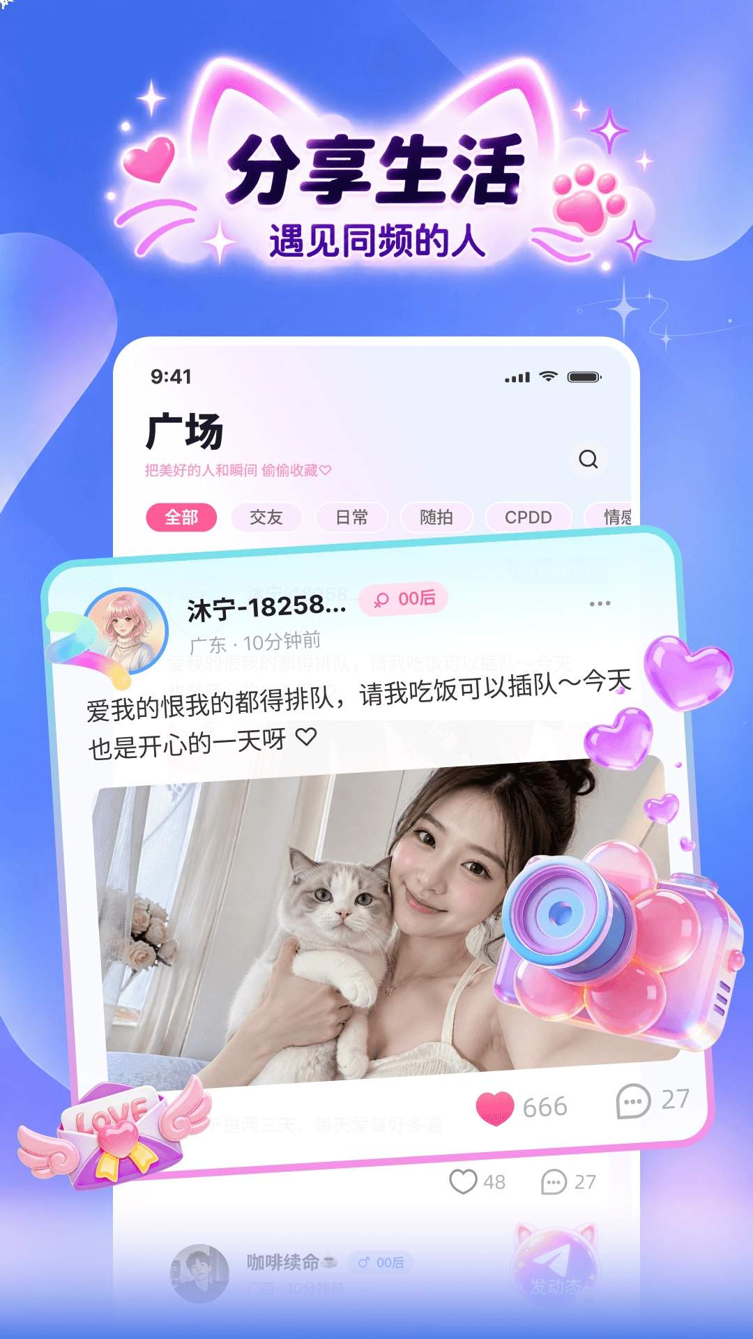 偷花喵官方正版