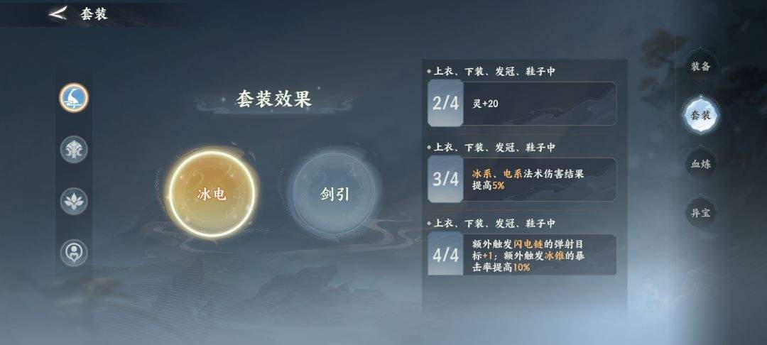 梦幻新诛仙：轻享装备属性及鉴定解析