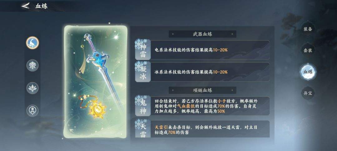 梦幻新诛仙：轻享装备属性及鉴定解析