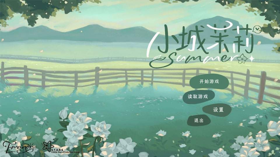 小城茉莉完整版