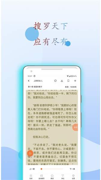 麒麟听书全新版本