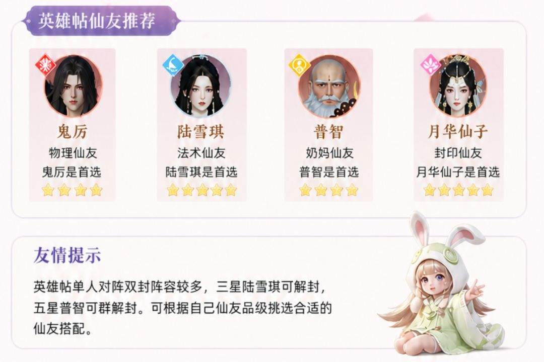 梦幻新诛仙:轻享开服攻略