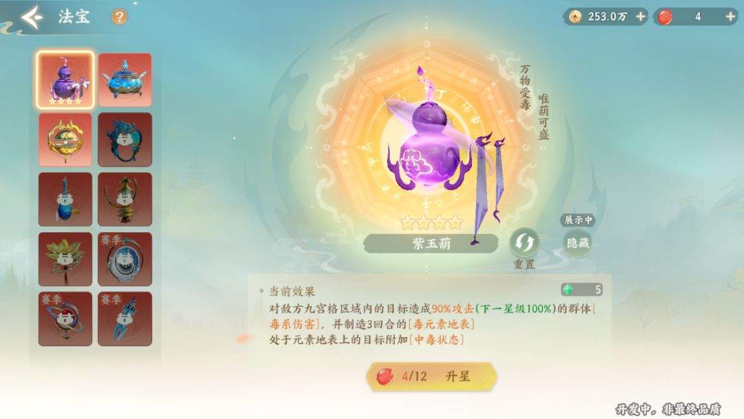 梦幻新诛仙:轻享开服攻略