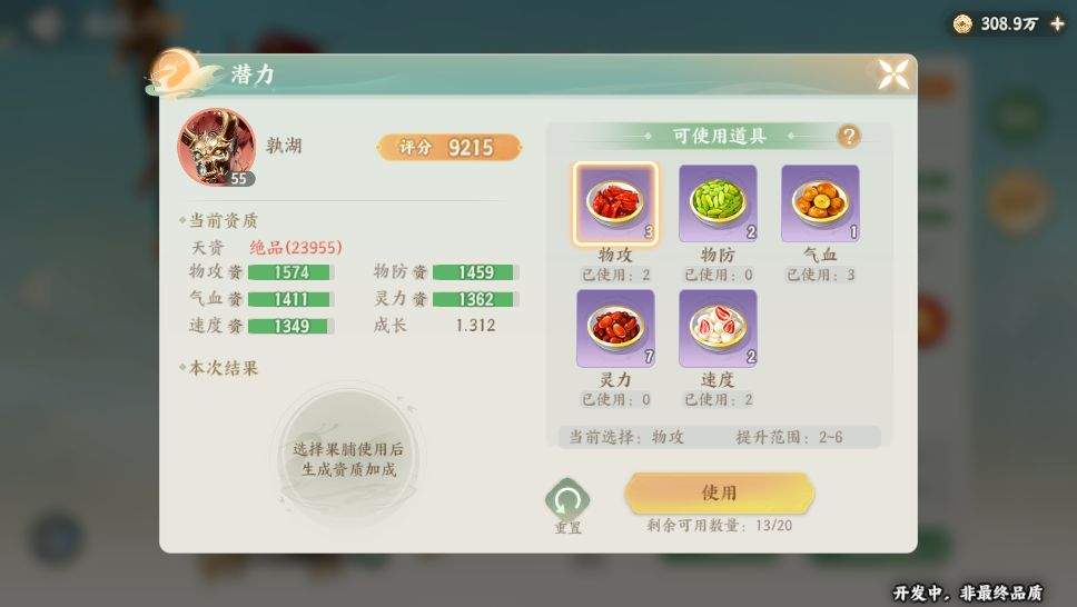 梦幻新诛仙:轻享开服攻略