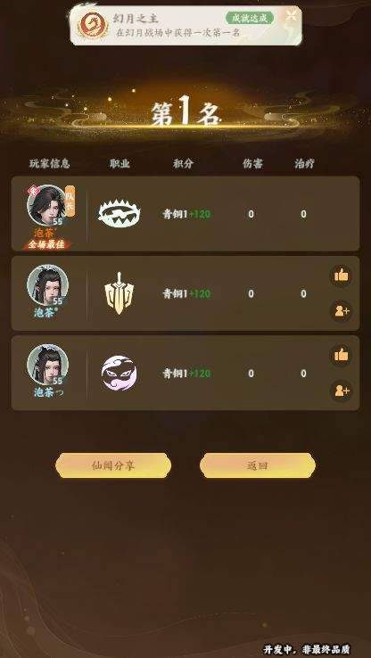 梦幻新诛仙:轻享开服攻略