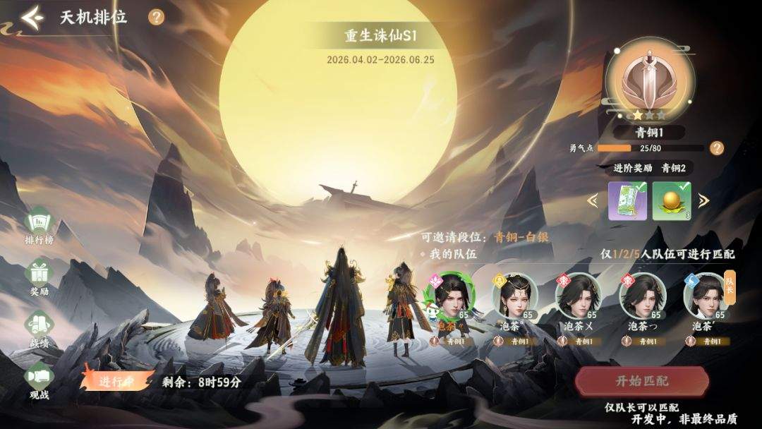 梦幻新诛仙:轻享开服攻略