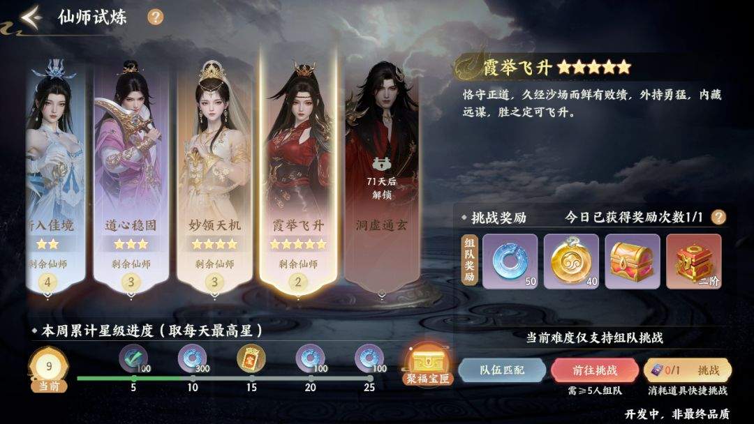 梦幻新诛仙:轻享开服攻略