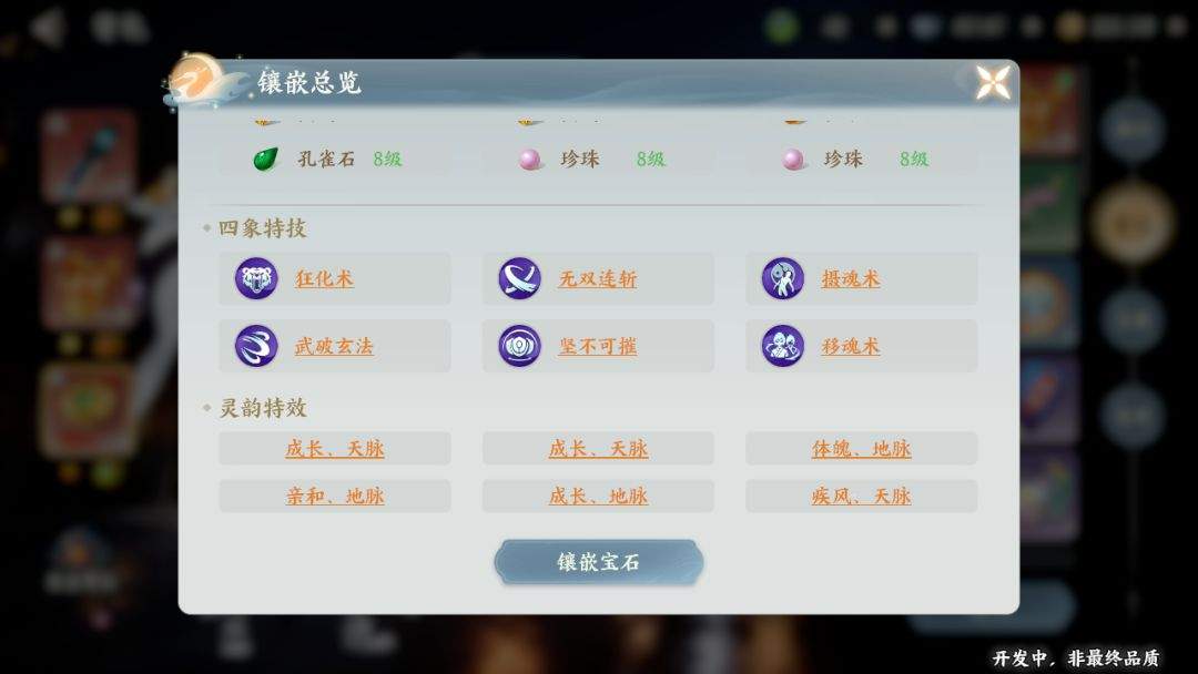 梦幻新诛仙:轻享开服攻略