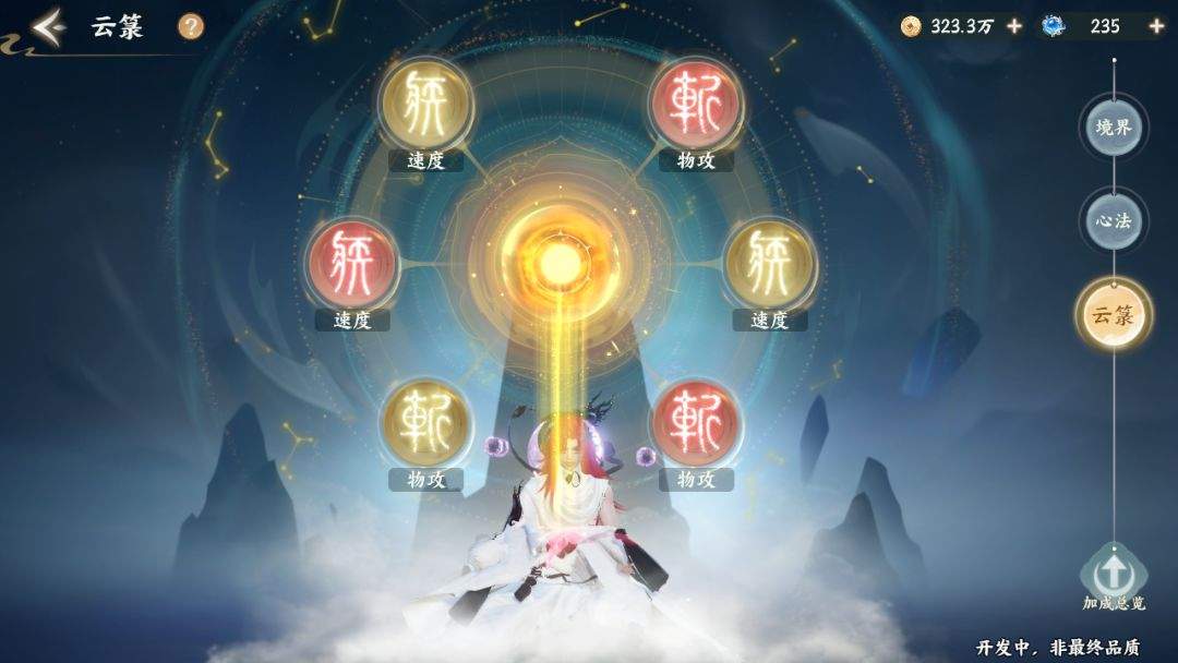 梦幻新诛仙:轻享开服攻略