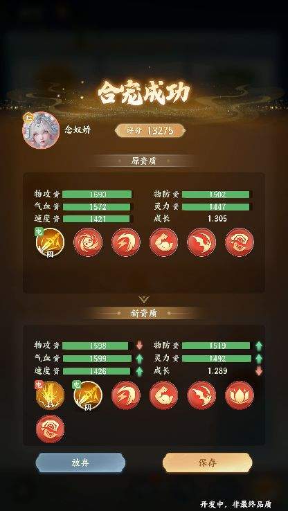 梦幻新诛仙:轻享开服攻略