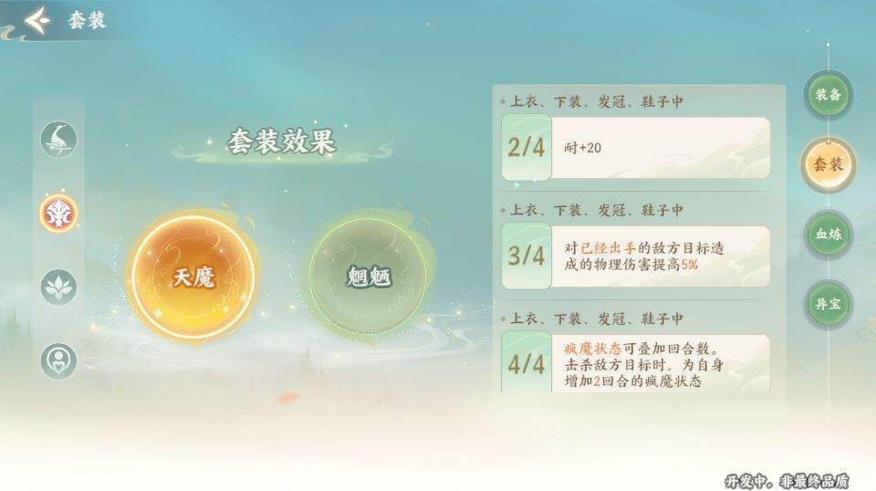 梦幻新诛仙:轻享开服攻略