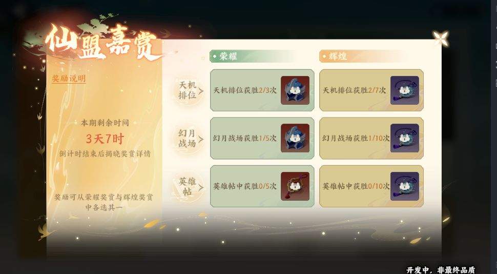 梦幻新诛仙:轻享开服攻略