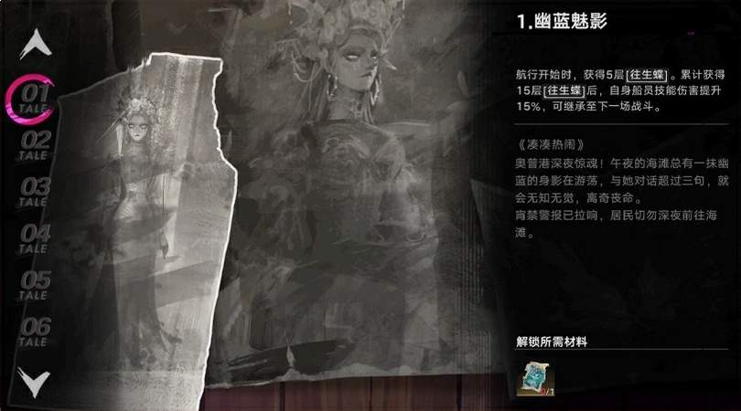 遗忘之海奥普港船员培养攻略