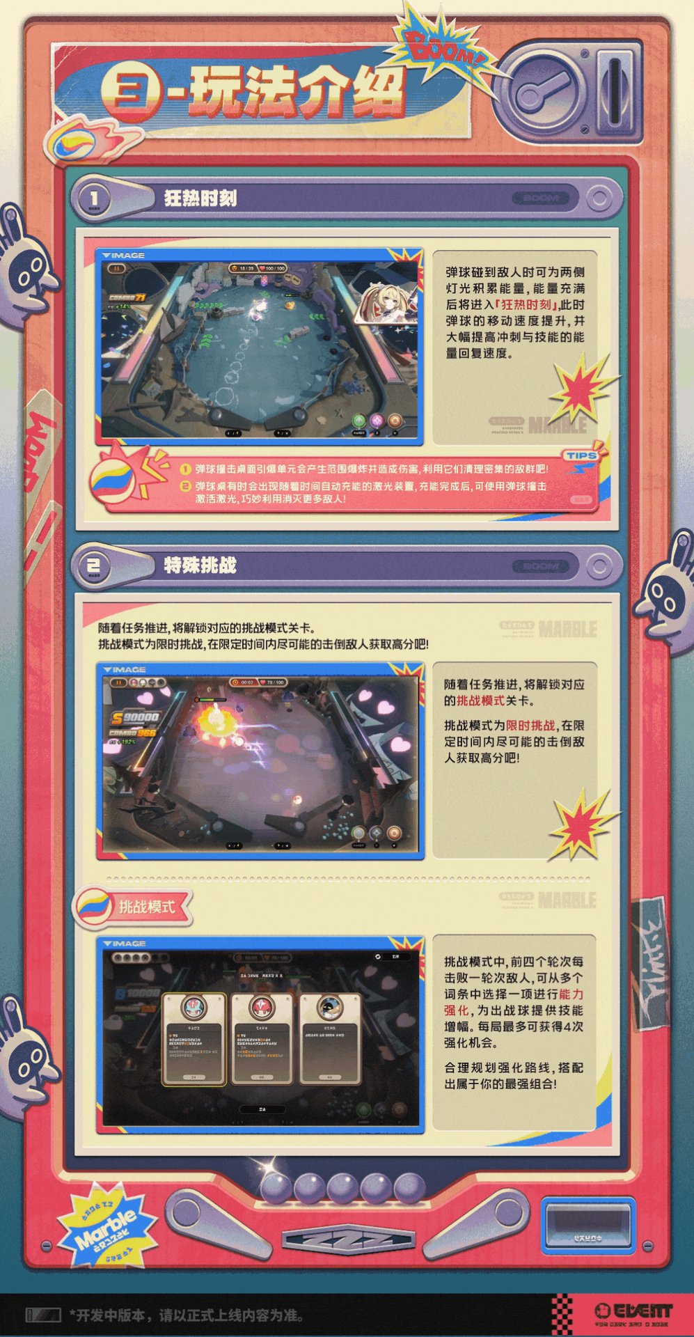 绝区零弹球勇者,哐哐当!活动介绍
