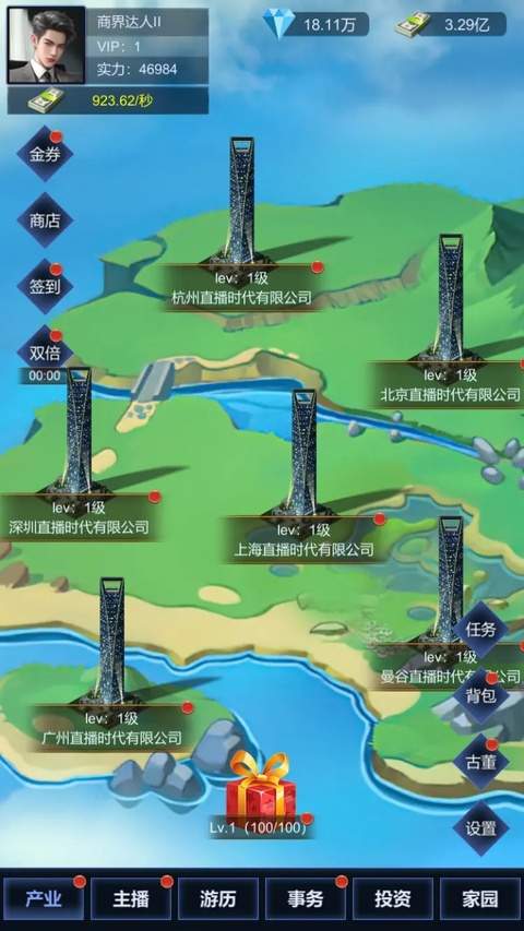直播时代移植版