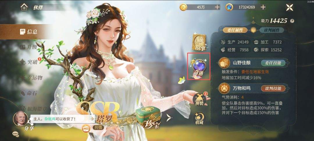 新庄园时代塔罗奇遇玩法即将上线