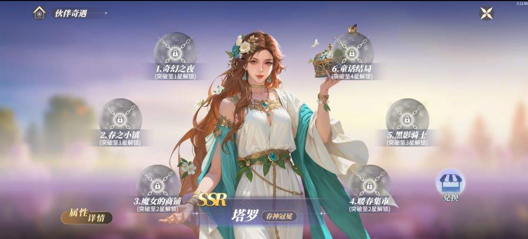 新庄园时代塔罗奇遇玩法即将上线