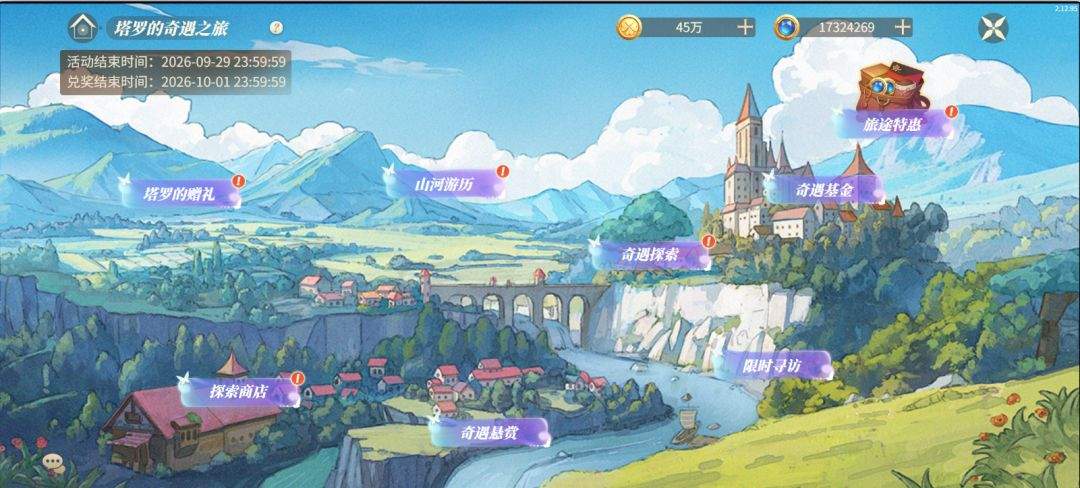 新庄园时代塔罗奇遇玩法即将上线