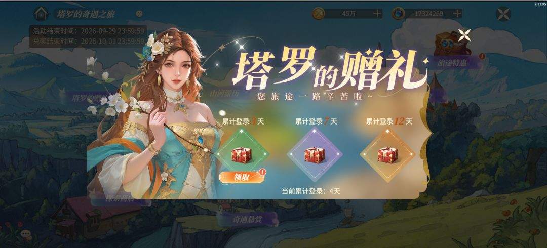 新庄园时代塔罗奇遇玩法即将上线