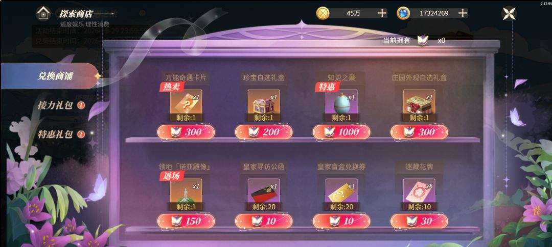 新庄园时代塔罗奇遇玩法即将上线