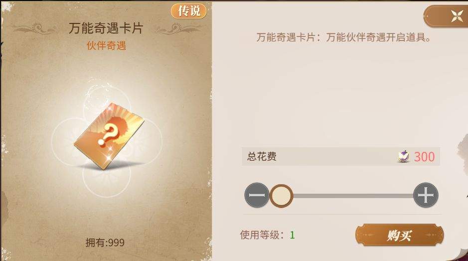 新庄园时代塔罗奇遇玩法即将上线