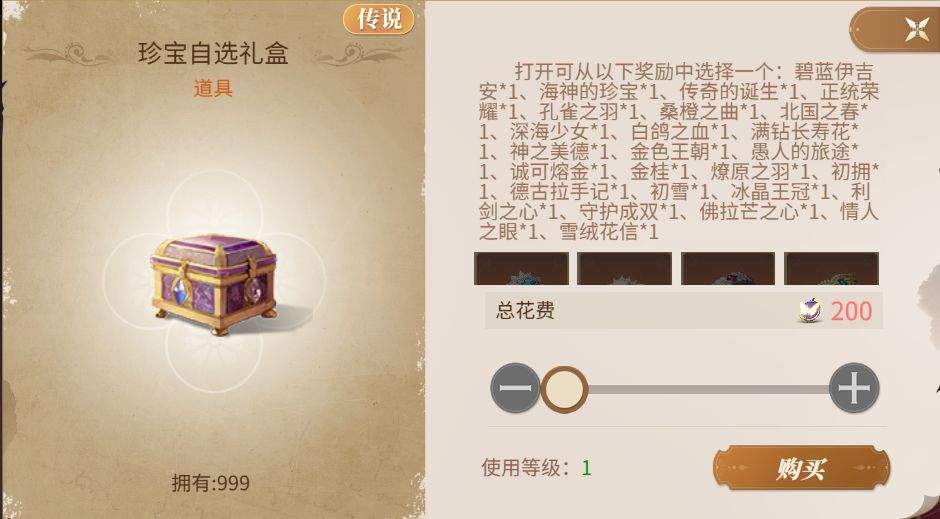 新庄园时代塔罗奇遇玩法即将上线