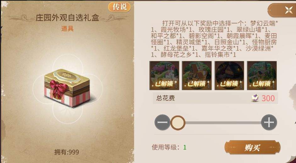 新庄园时代塔罗奇遇玩法即将上线