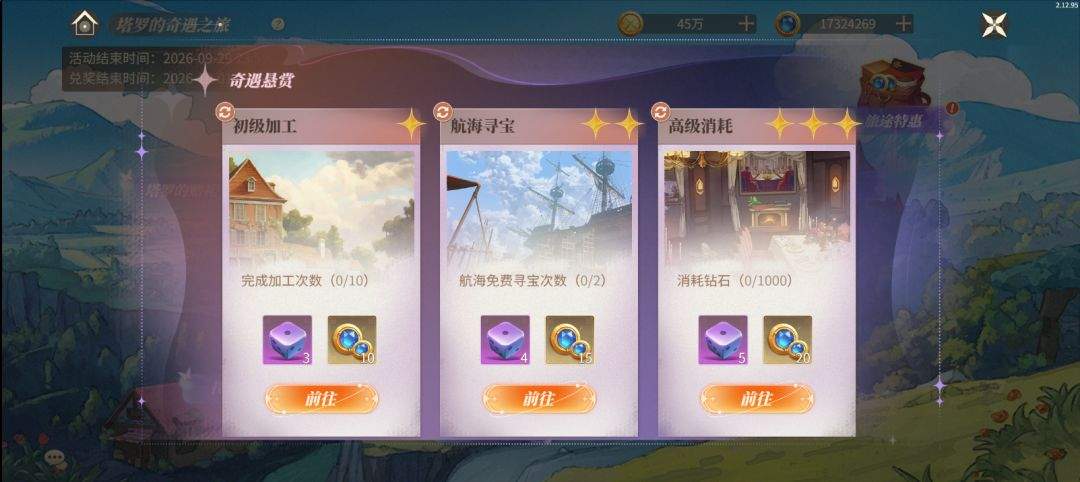 新庄园时代塔罗奇遇玩法即将上线