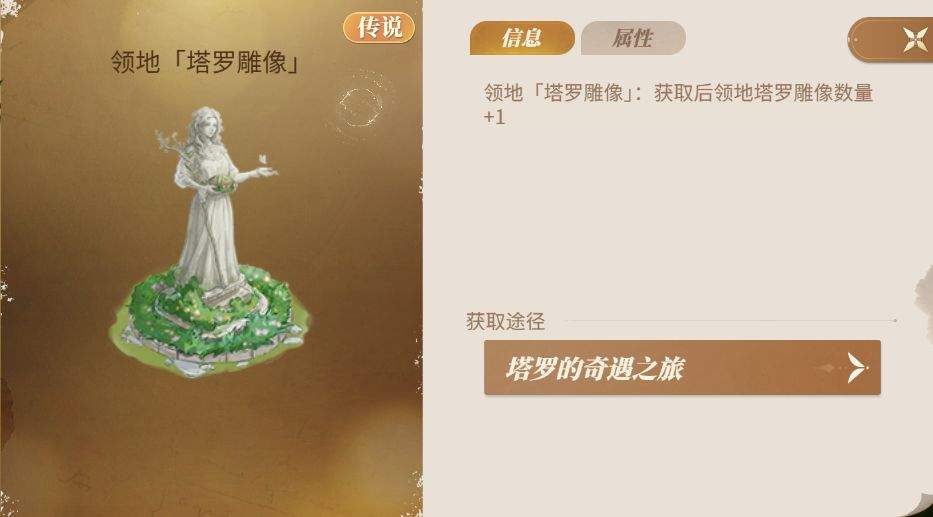 新庄园时代塔罗奇遇玩法即将上线