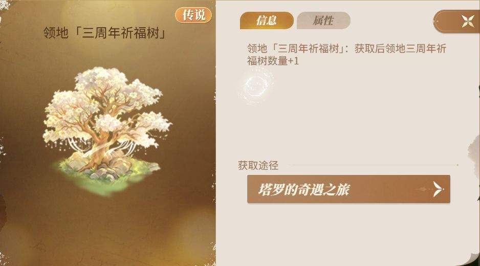 新庄园时代塔罗奇遇玩法即将上线