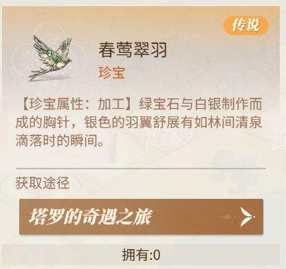 新庄园时代塔罗奇遇玩法即将上线