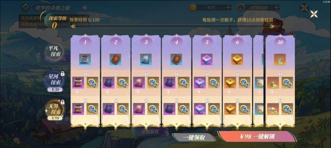 新庄园时代塔罗奇遇玩法即将上线