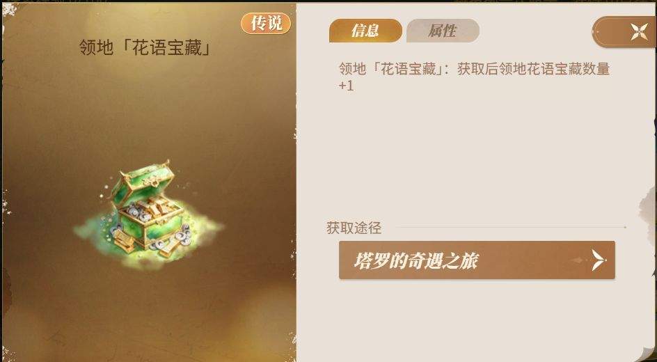 新庄园时代塔罗奇遇玩法即将上线