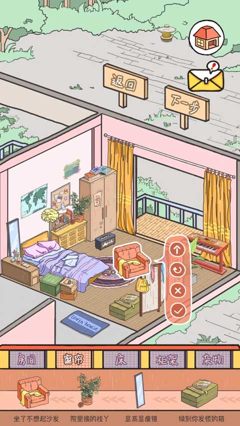Lovin House落樱小屋苹果官网版