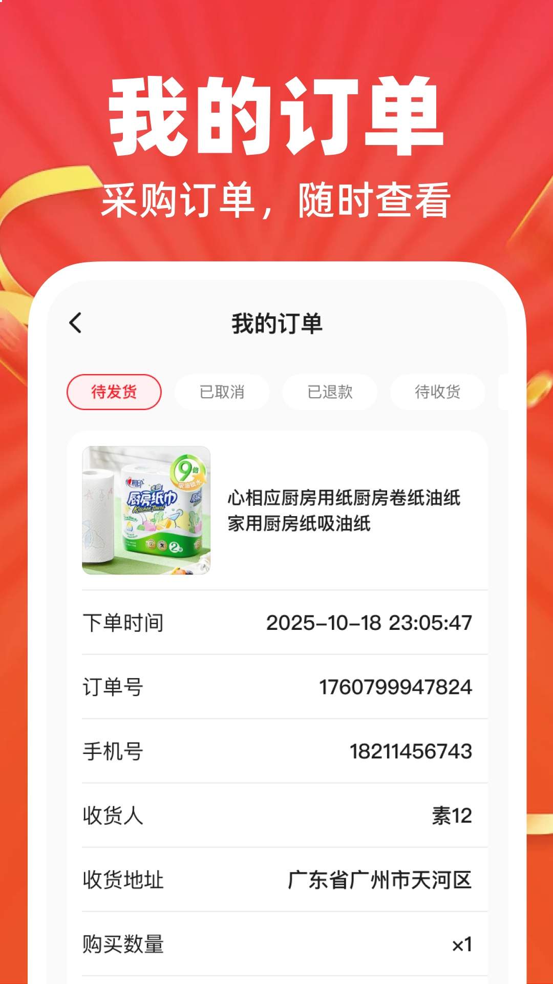 义乌二手批发平台安卓版