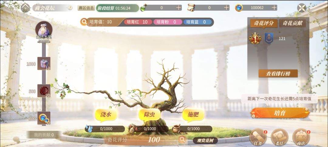 新庄园时代王室委托任务玩法解析
