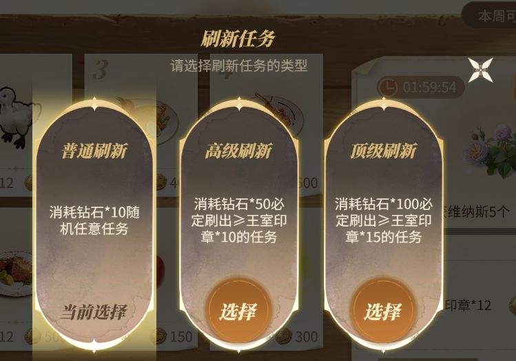 新庄园时代王室委托任务玩法解析