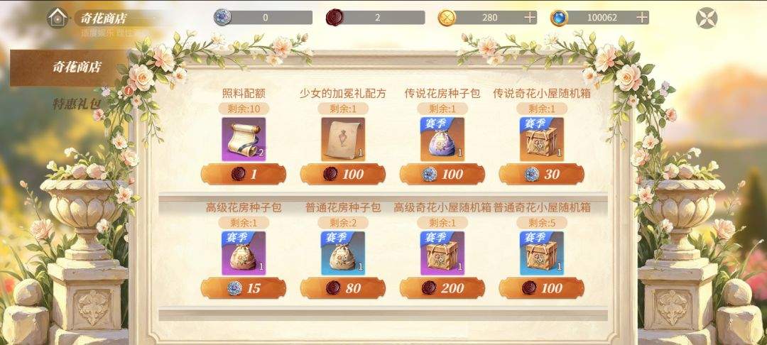 新庄园时代王室委托任务玩法解析