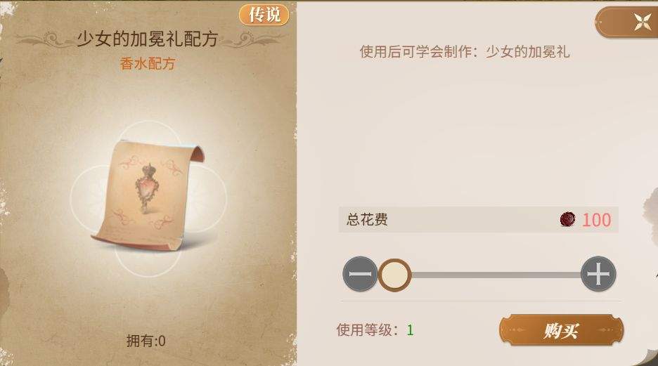 新庄园时代王室委托任务玩法解析