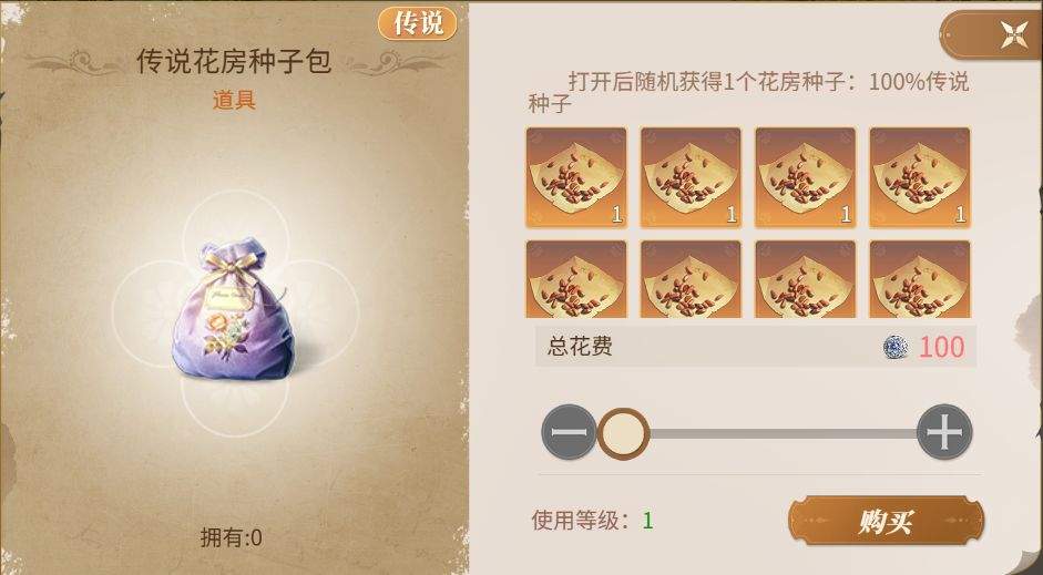 新庄园时代王室委托任务玩法解析