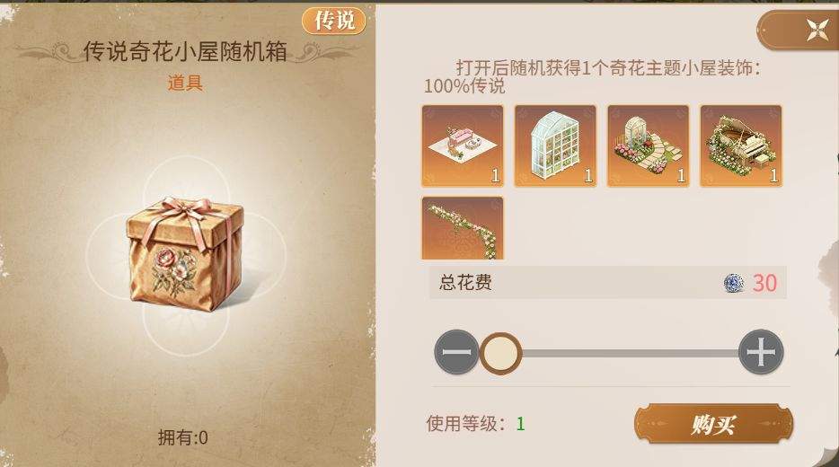 新庄园时代王室委托任务玩法解析