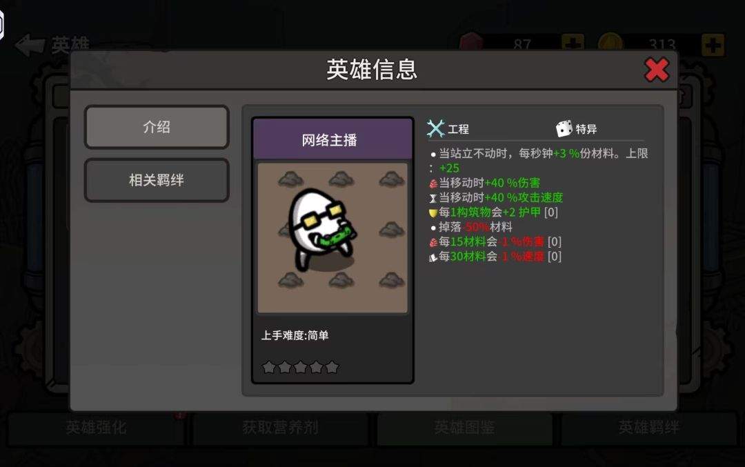 土豆兄弟网络主播玩法攻略